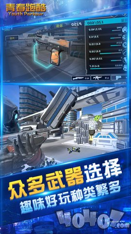 青春跑酷
