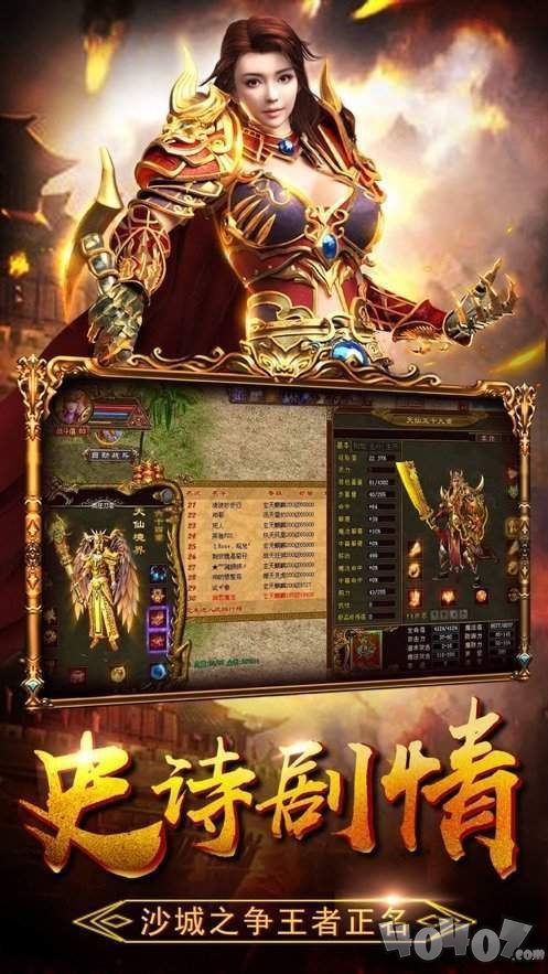 飞扬传奇
