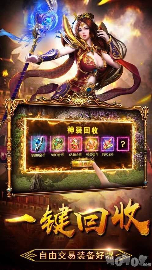 飞扬传奇