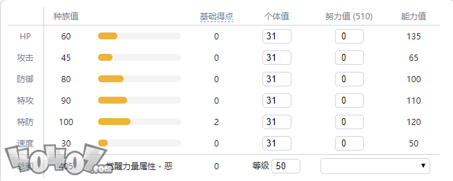 《宝可梦剑盾》伽勒尔全精灵图鉴 灯罩夜菇