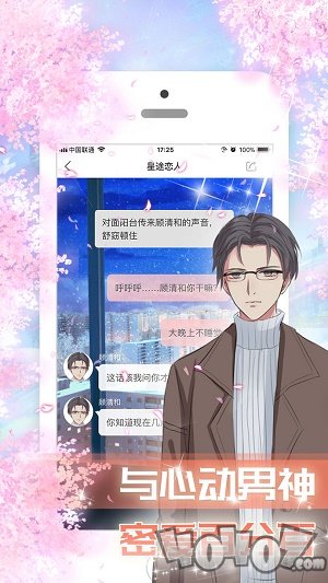 星途恋人