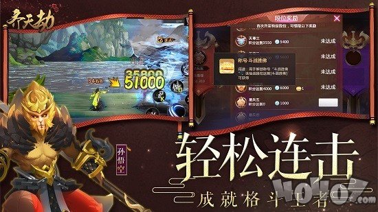 齐天劫