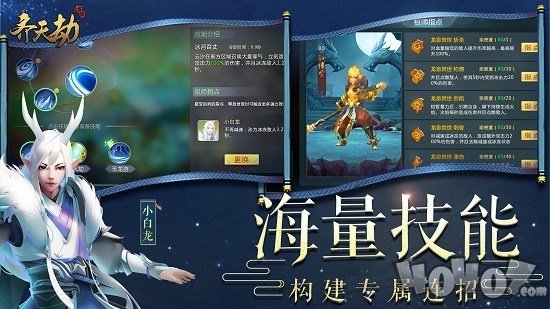 齐天劫
