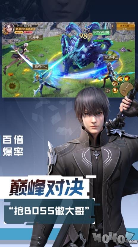 地下城天选之人