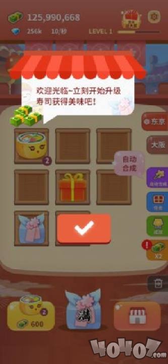 嗨寿司