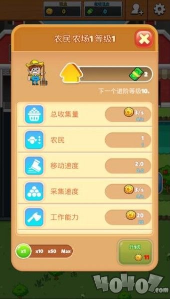 空想农场