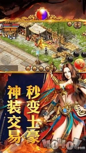 超变热血传奇