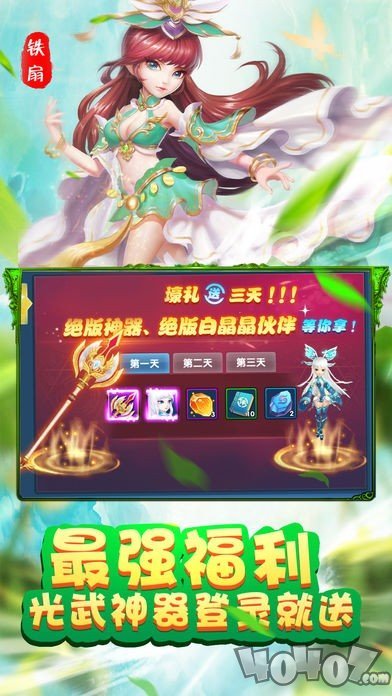 大圣西行记