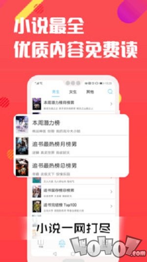 笔趣说阁免费小说