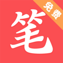 笔趣说阁免费小说