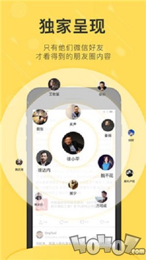 刷屏头条