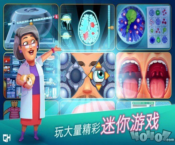 中心医院医生的誓言