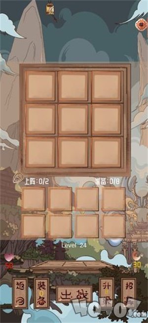 洪荒之弈