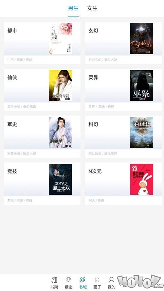 乐读文学
