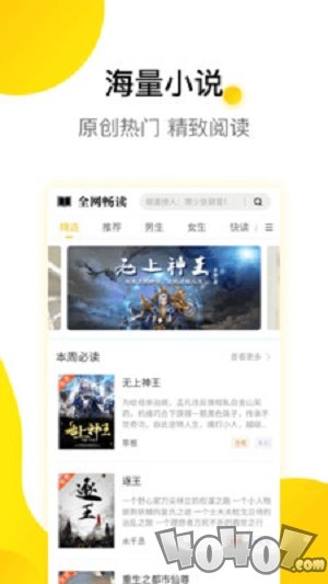 要祺免费小说