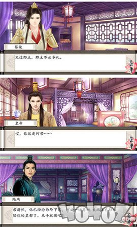 桃夭传