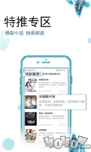 爱豆追书