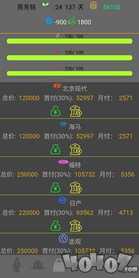 未来人生