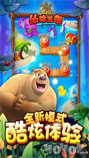 熊出没之丛林王者
