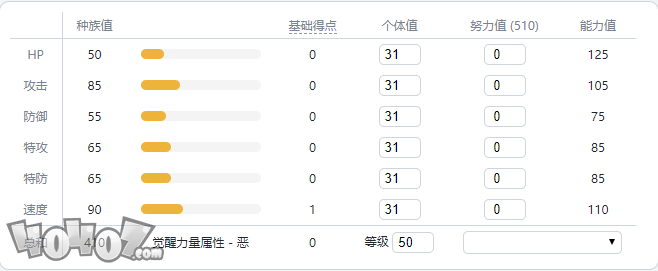 《寶可夢劍盾》伽勒爾全精靈圖鑒 小火馬