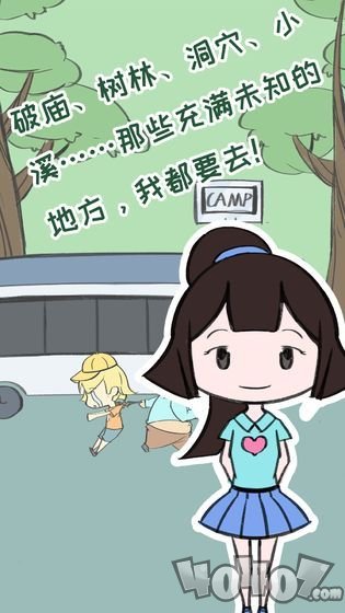夏令营大作战