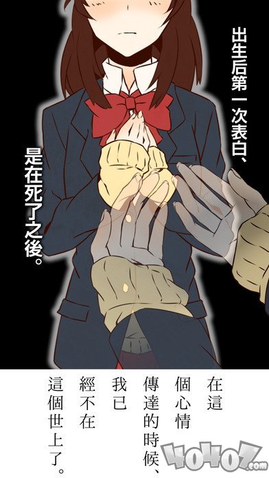 第一次的表白是死了之后