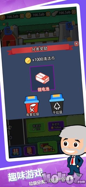 放置回收大亨