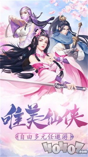 御剑无情