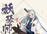 《阴阳师：百闻牌》妖琴师阵容搭配攻略 卡组搭配思路
