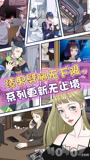 再见吧渣男