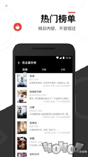 全本免费追书小说