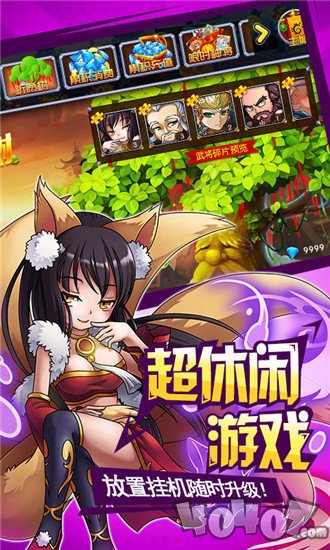 神鬼封神传