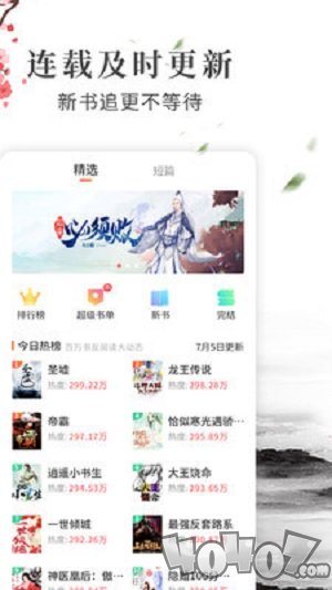 拼拼小说
