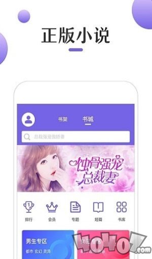 奇优小说