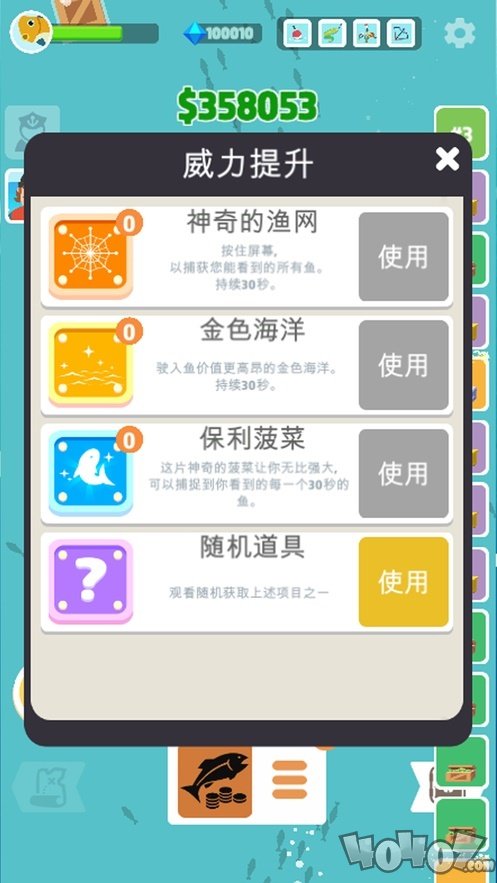 闲置海洋大亨