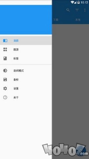 漫画搜索大师