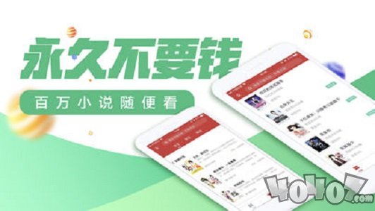 百万小说阅读器