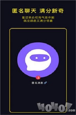闪说社交