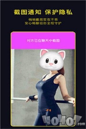 闪说社交