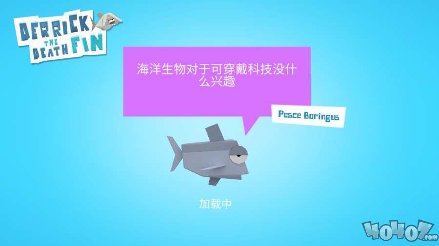德里克死亡鲨鱼