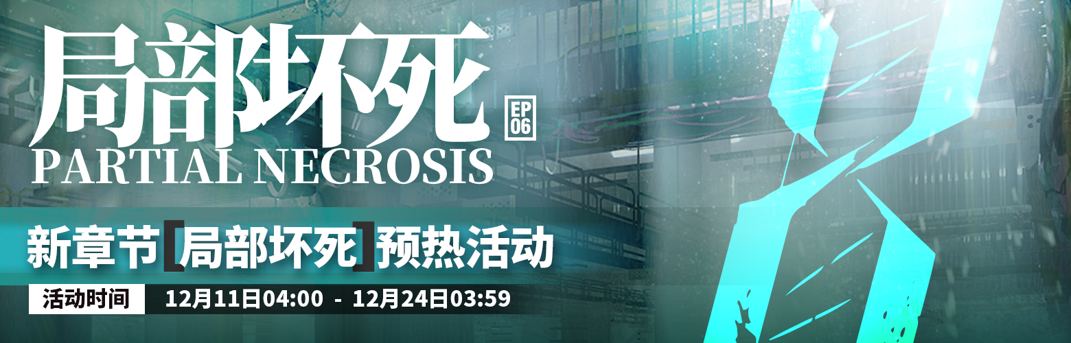 明日方舟