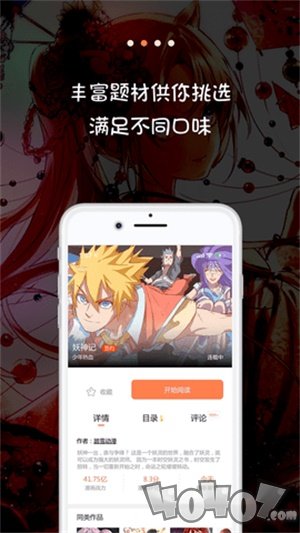 米读漫画