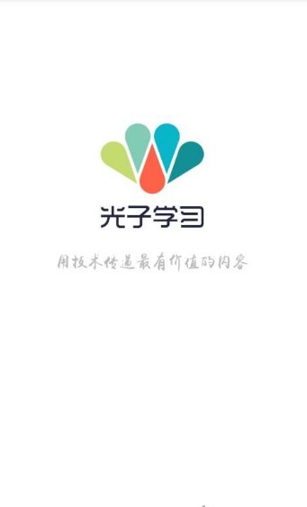 光子学习截图