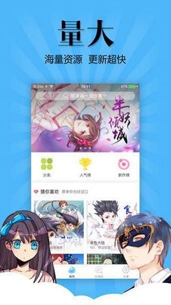 杨六二漫画截图