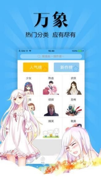 杨六二漫画截图