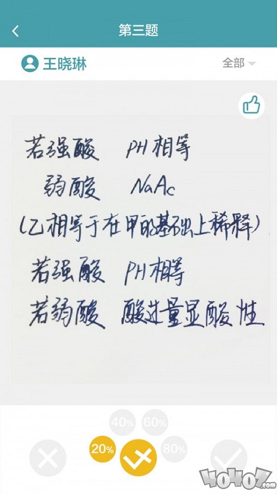 老师无忧