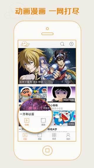 塑料漫画截图