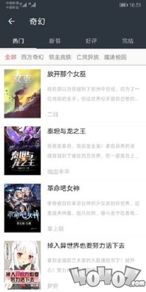 狐说