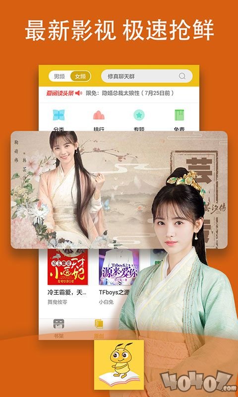 趣可免费小说