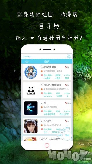 漫掌
